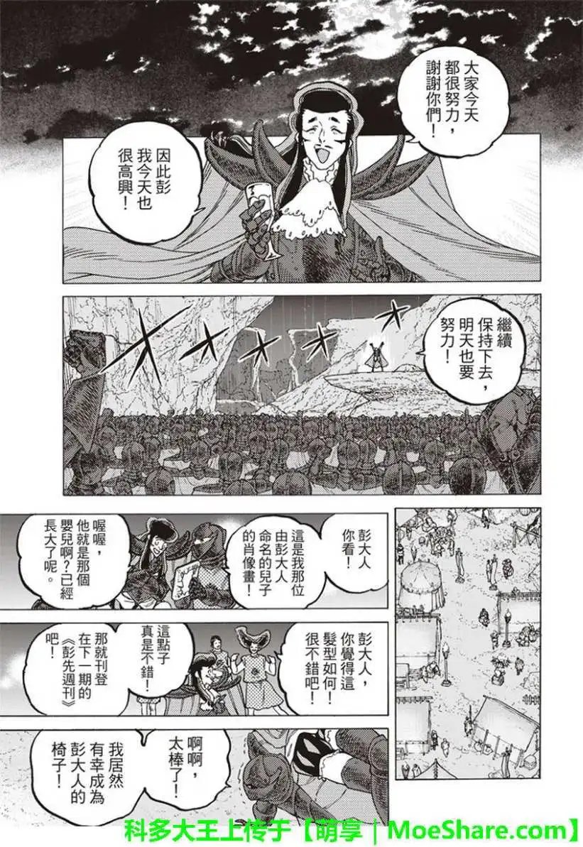 第67回