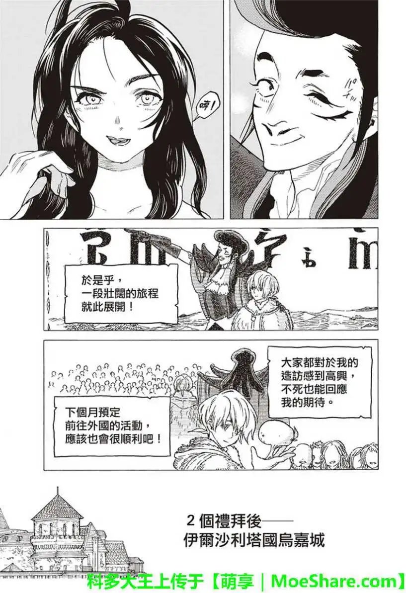 第67回
