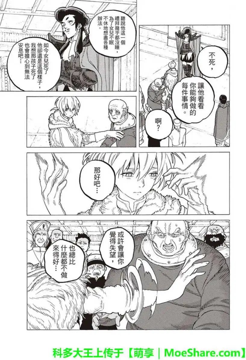 第68回