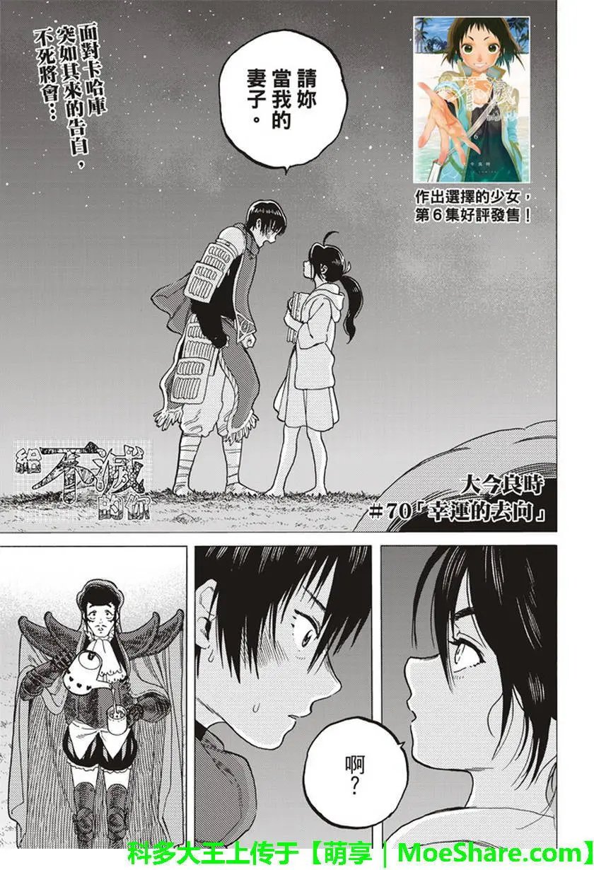 第70回
