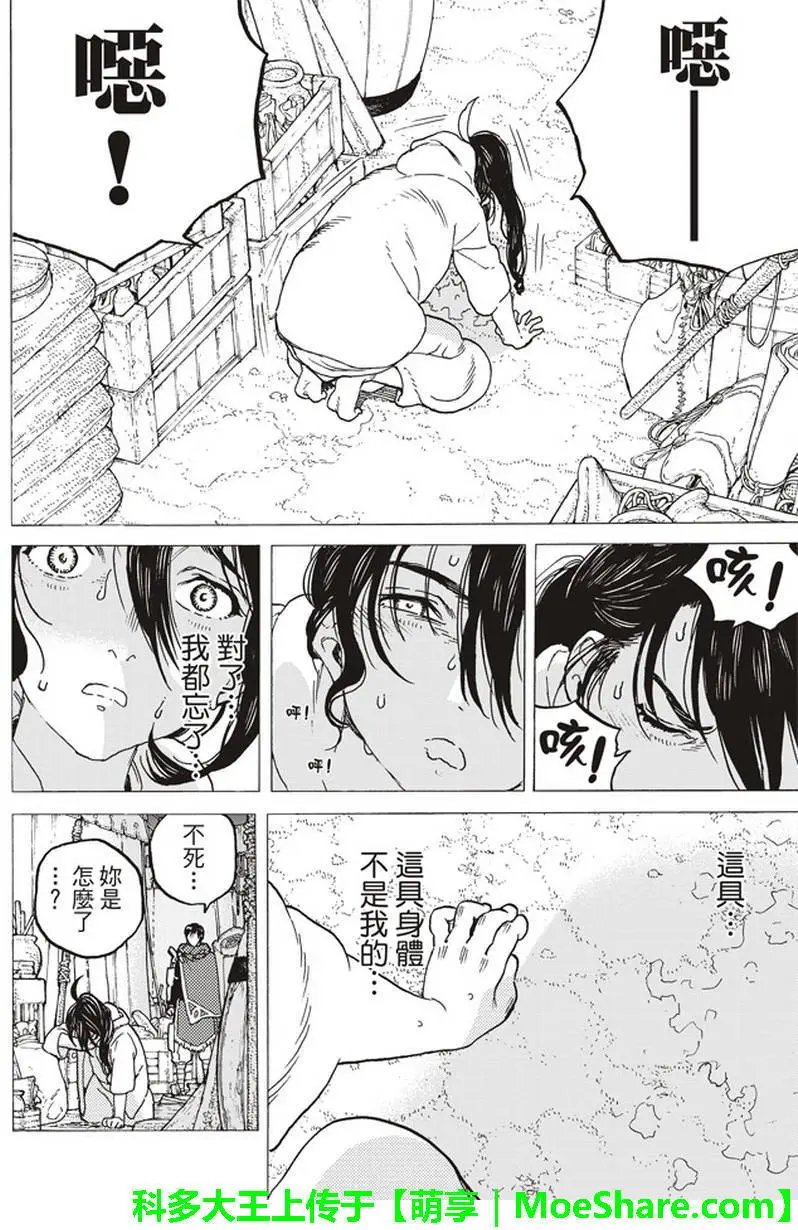 第70回