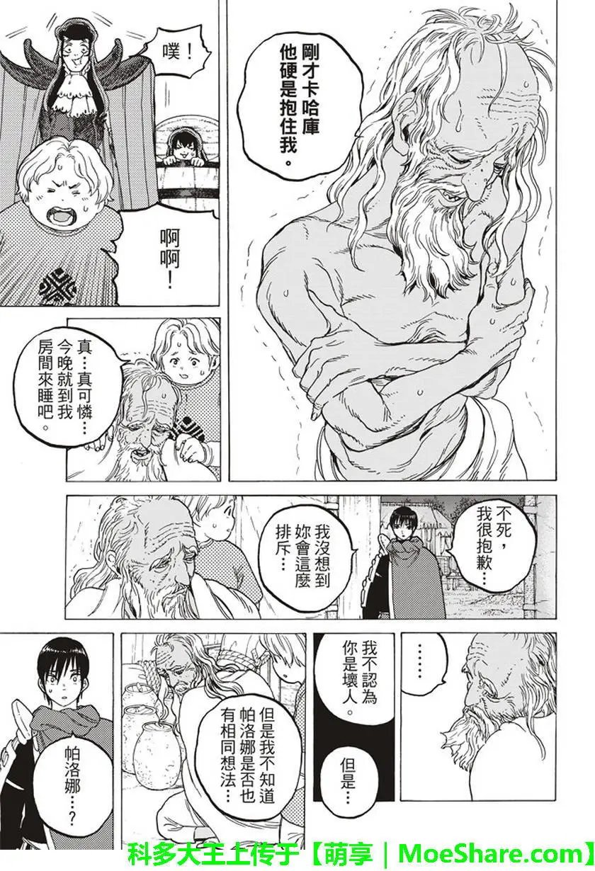 第70回