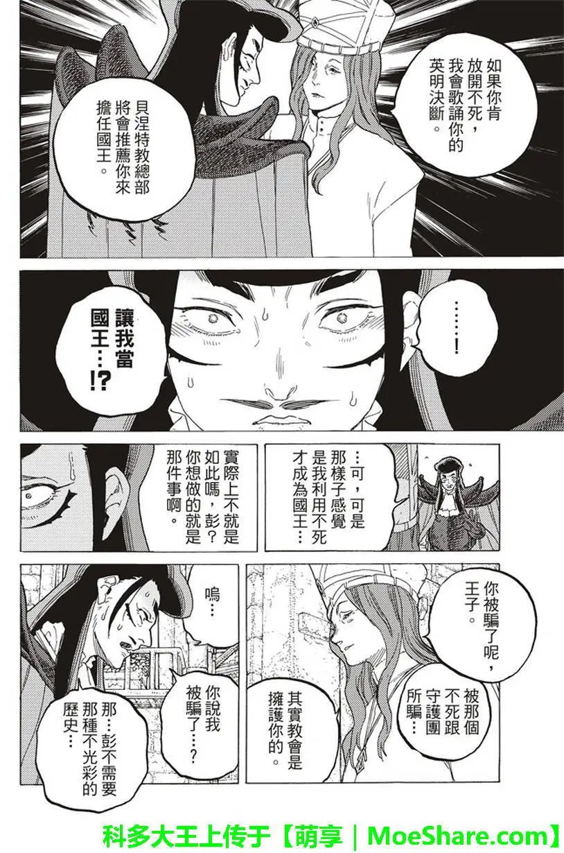 第70回