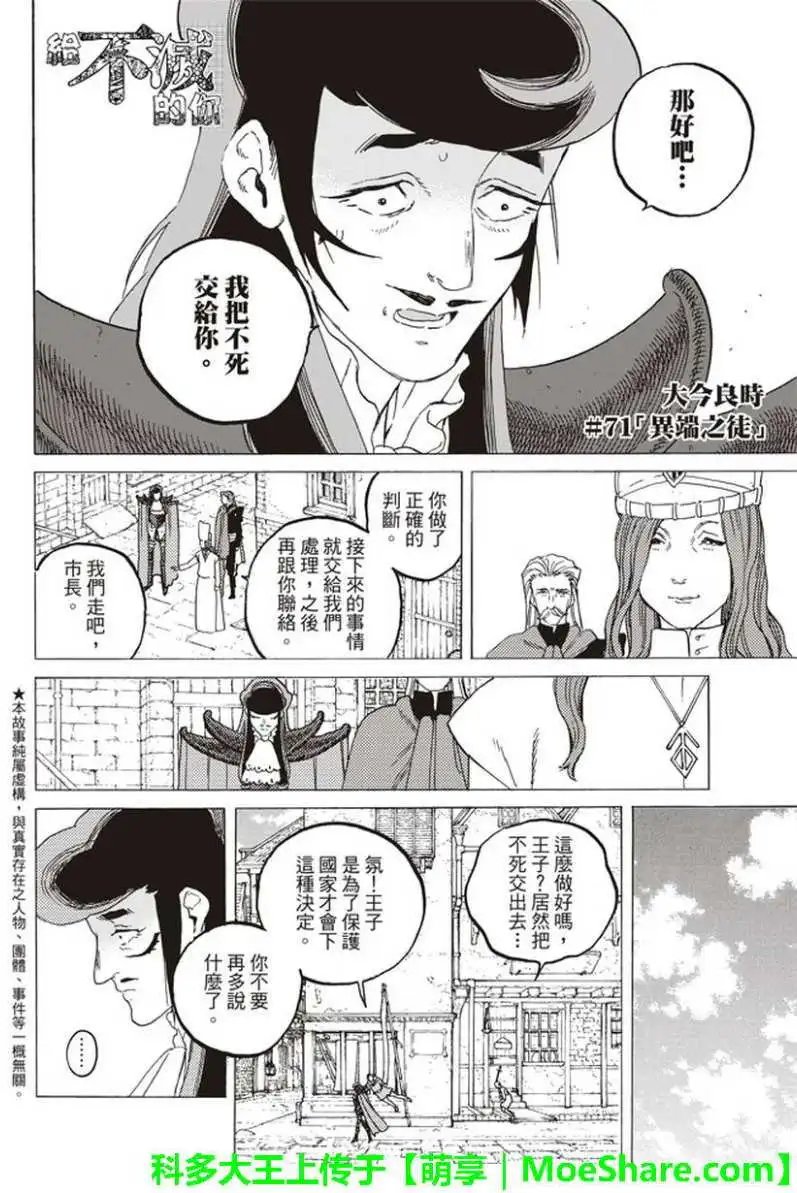 第71回