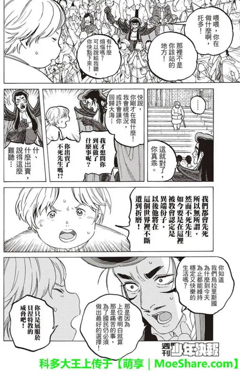 第71回