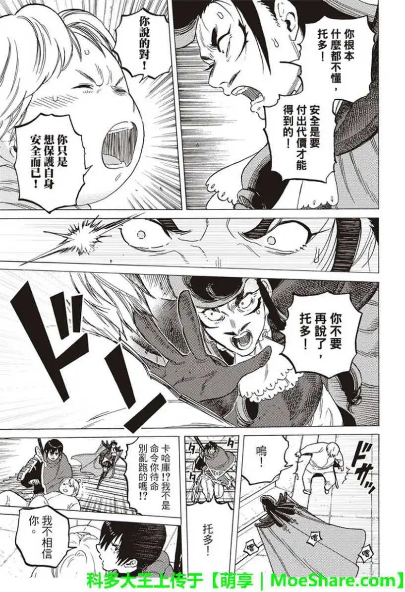 第71回