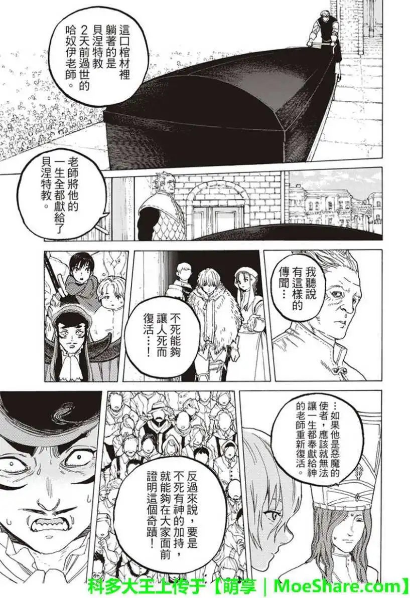 第71回