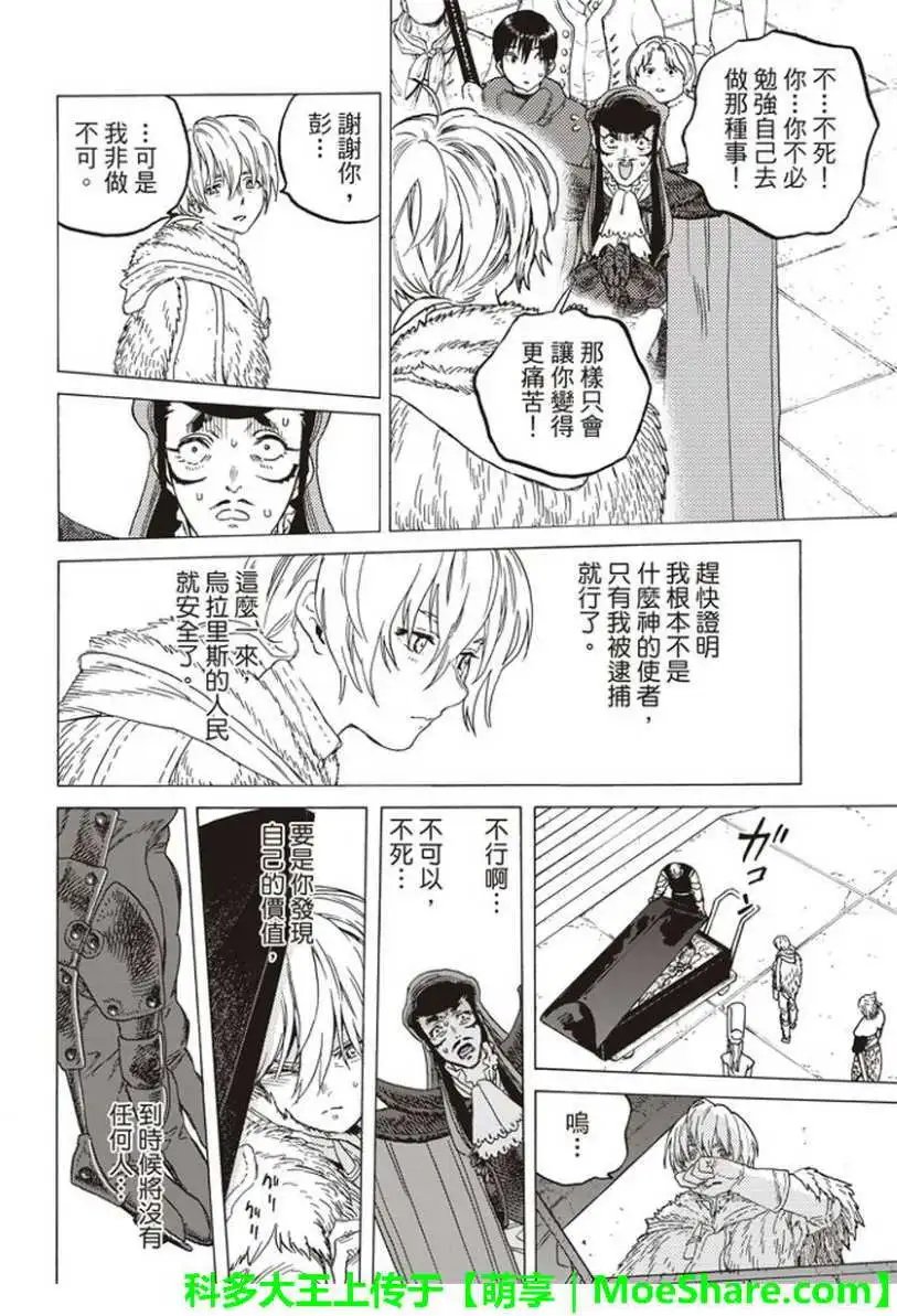 第71回