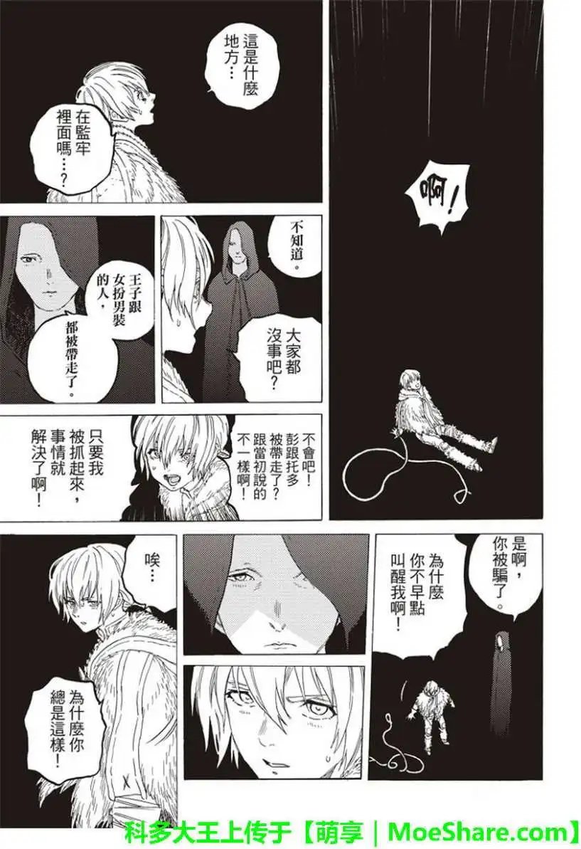 第71回