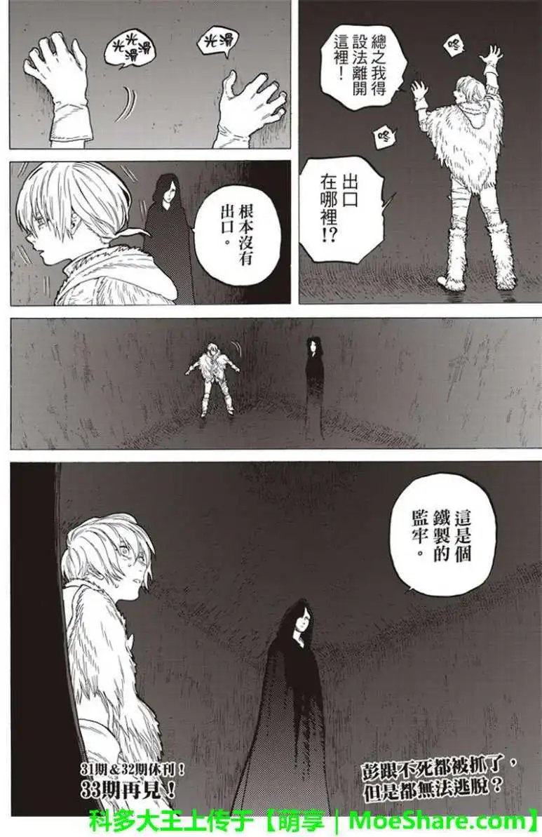 第71回