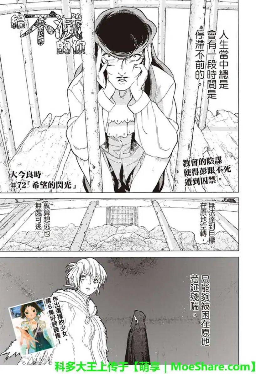 第72回