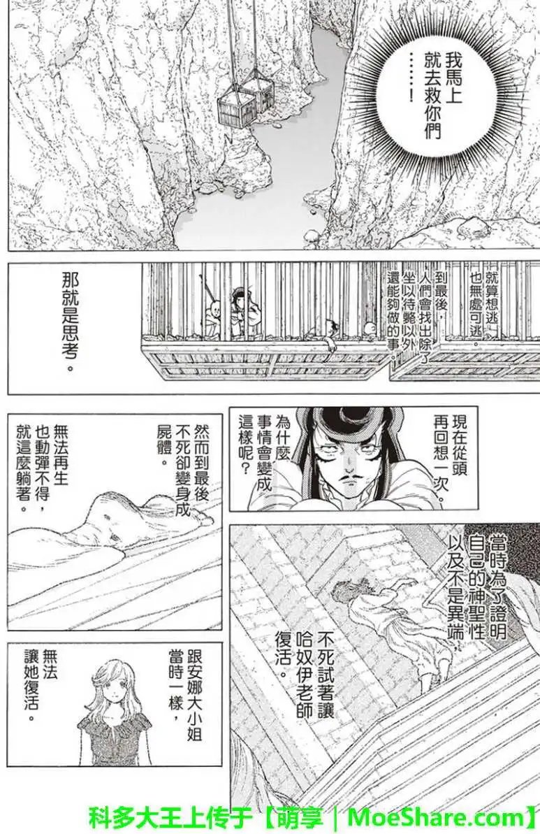 第72回