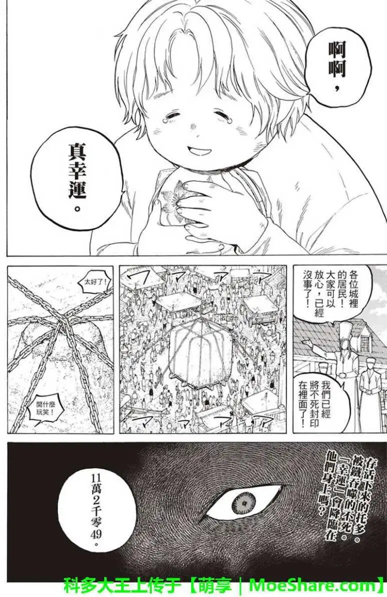 第72回