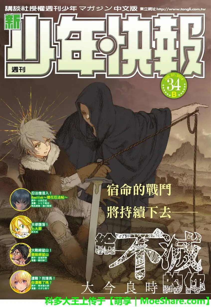 第73回