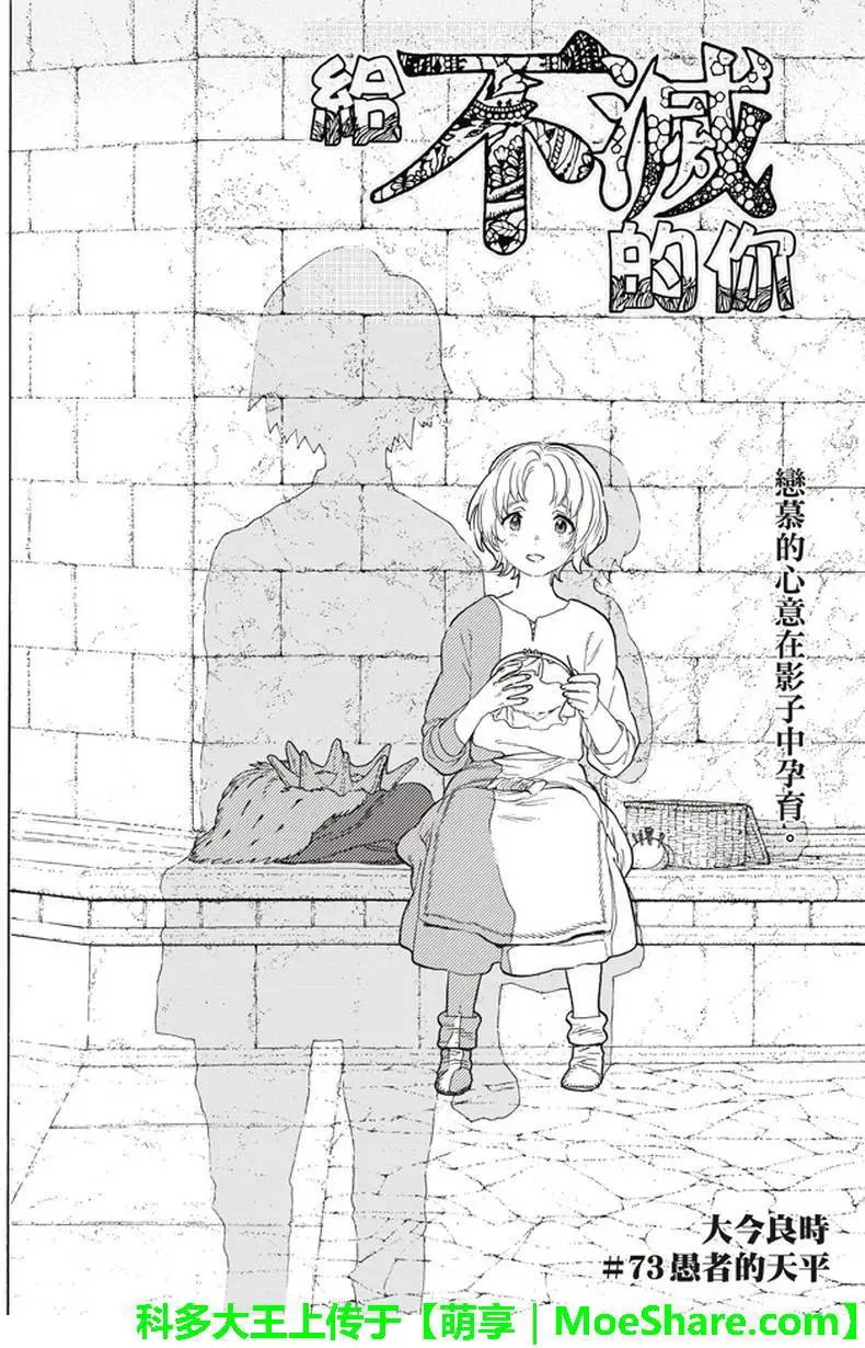 第73回