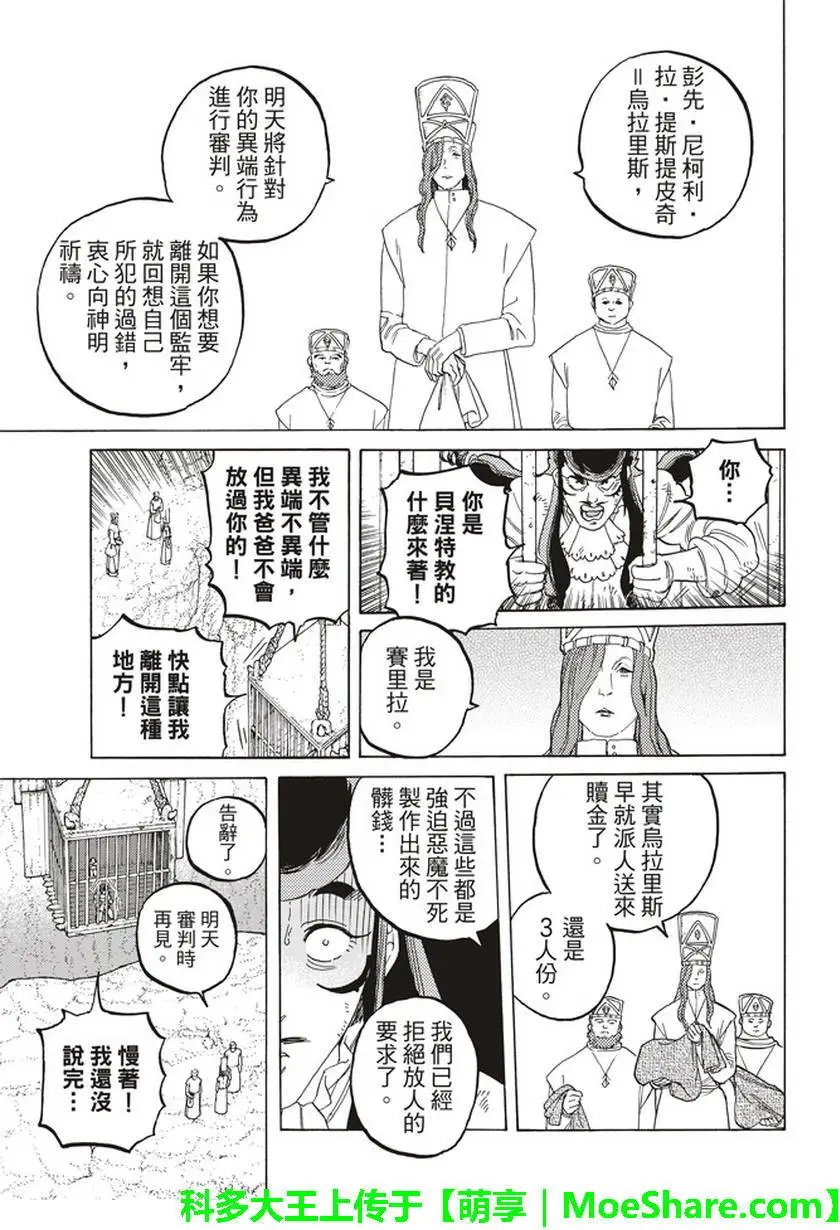 第73回