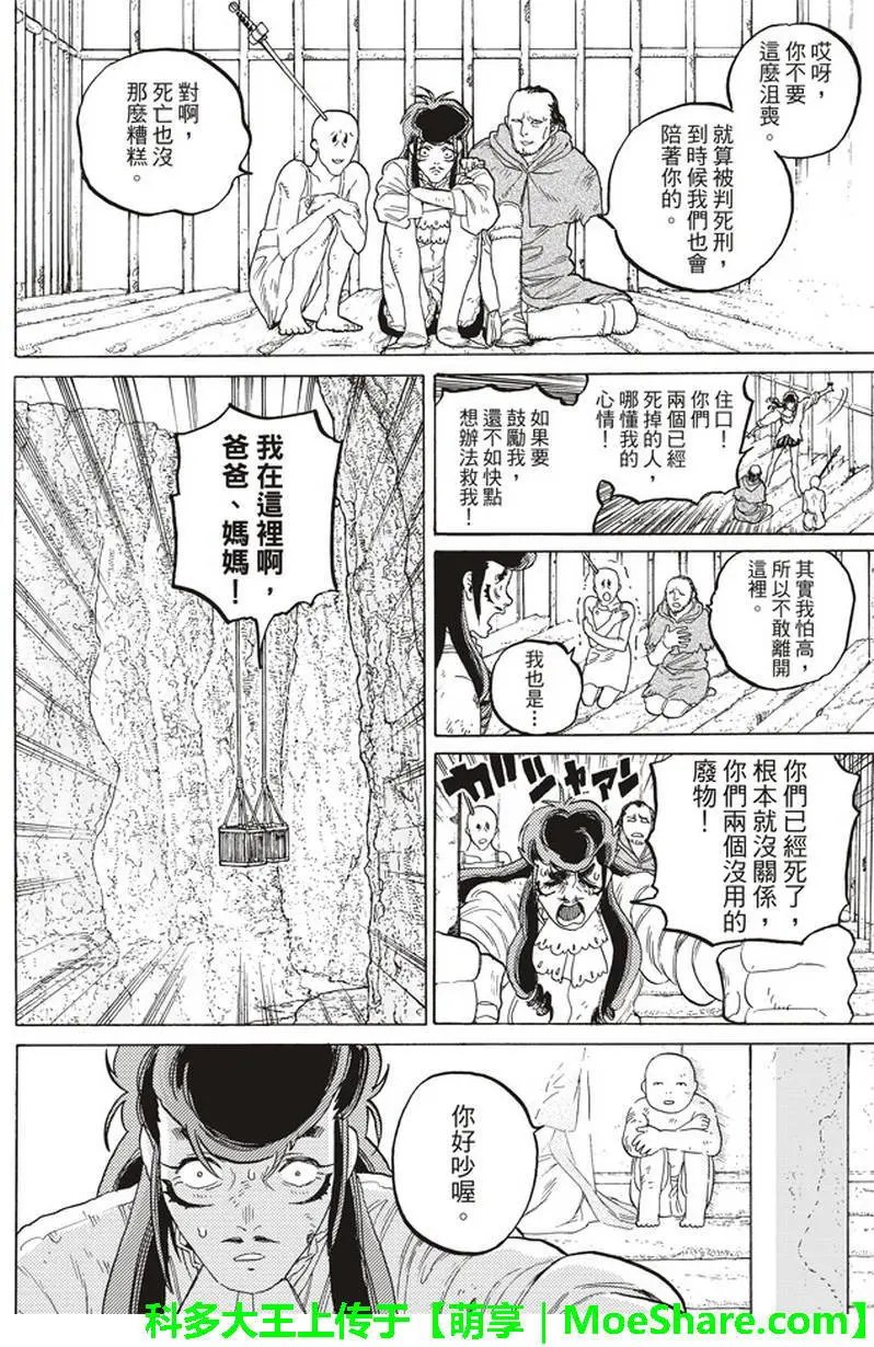 第73回