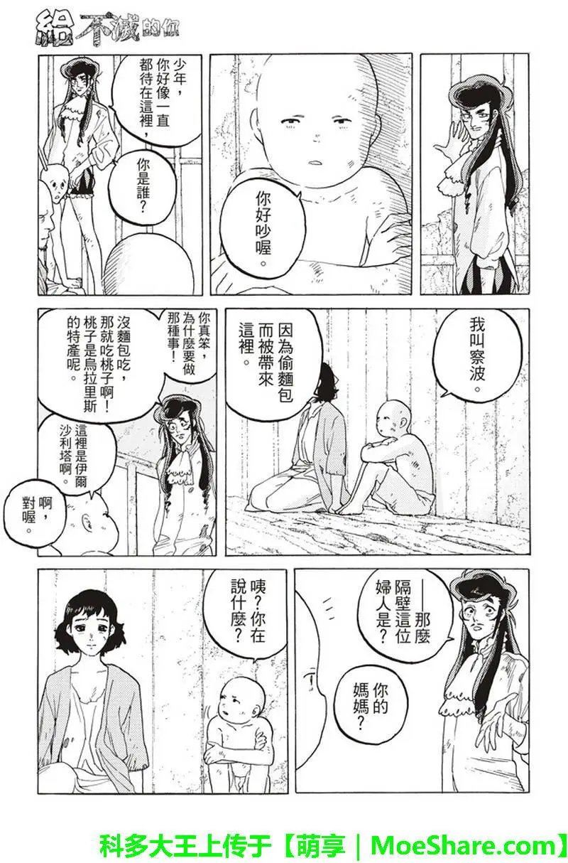 第73回