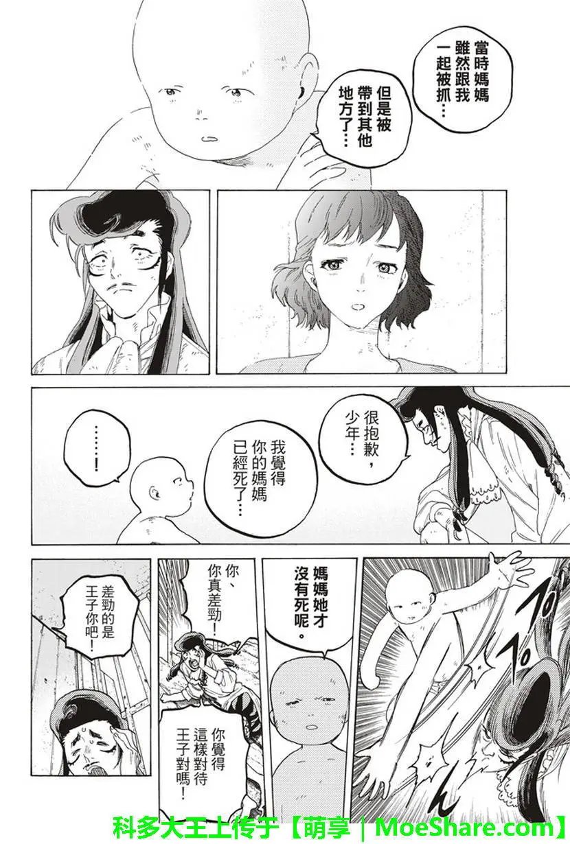 第73回