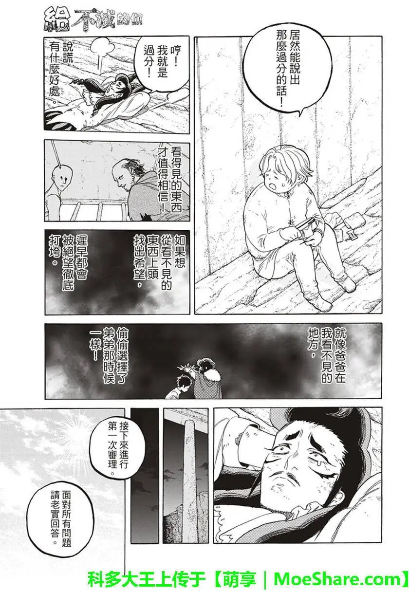 第73回