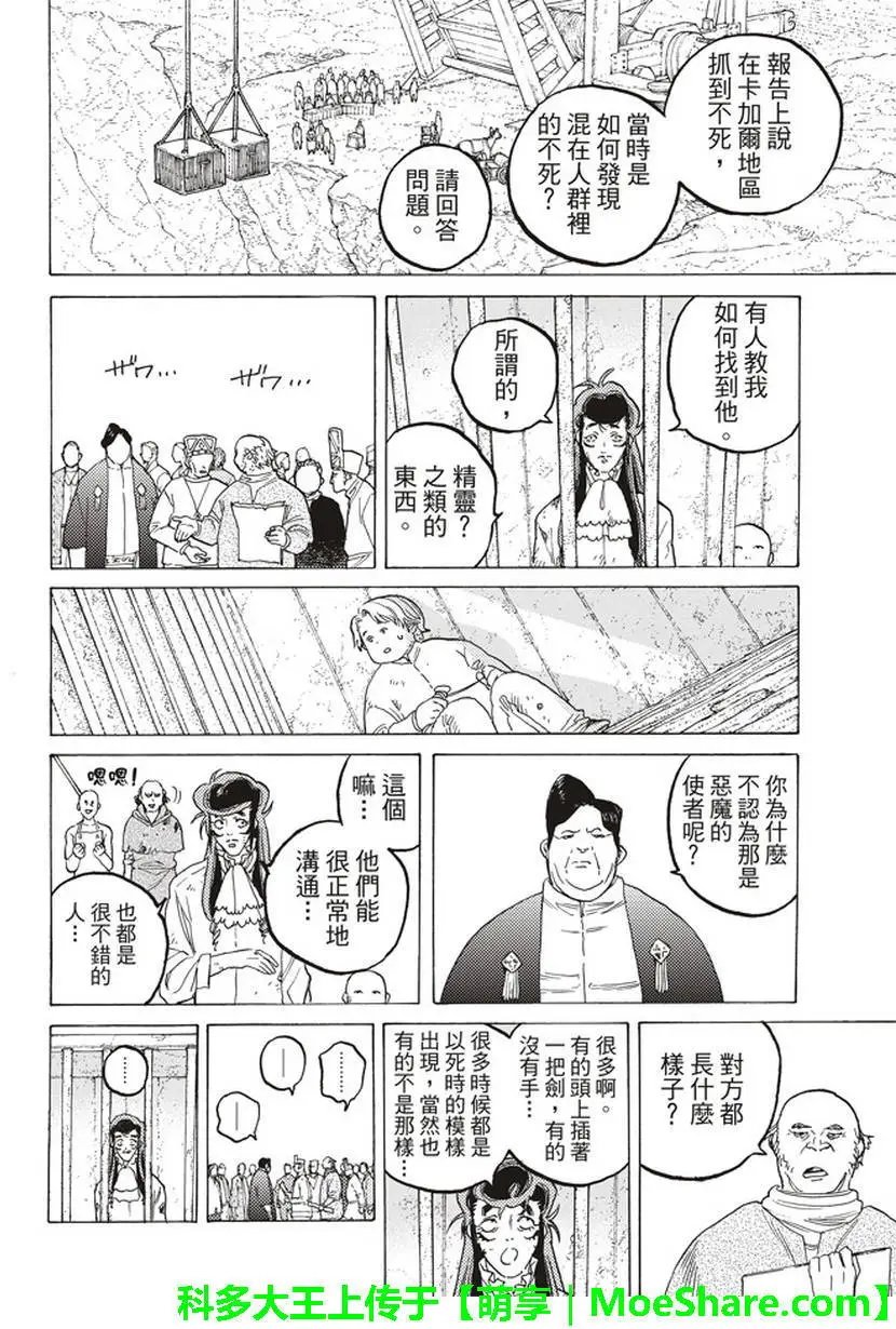 第73回