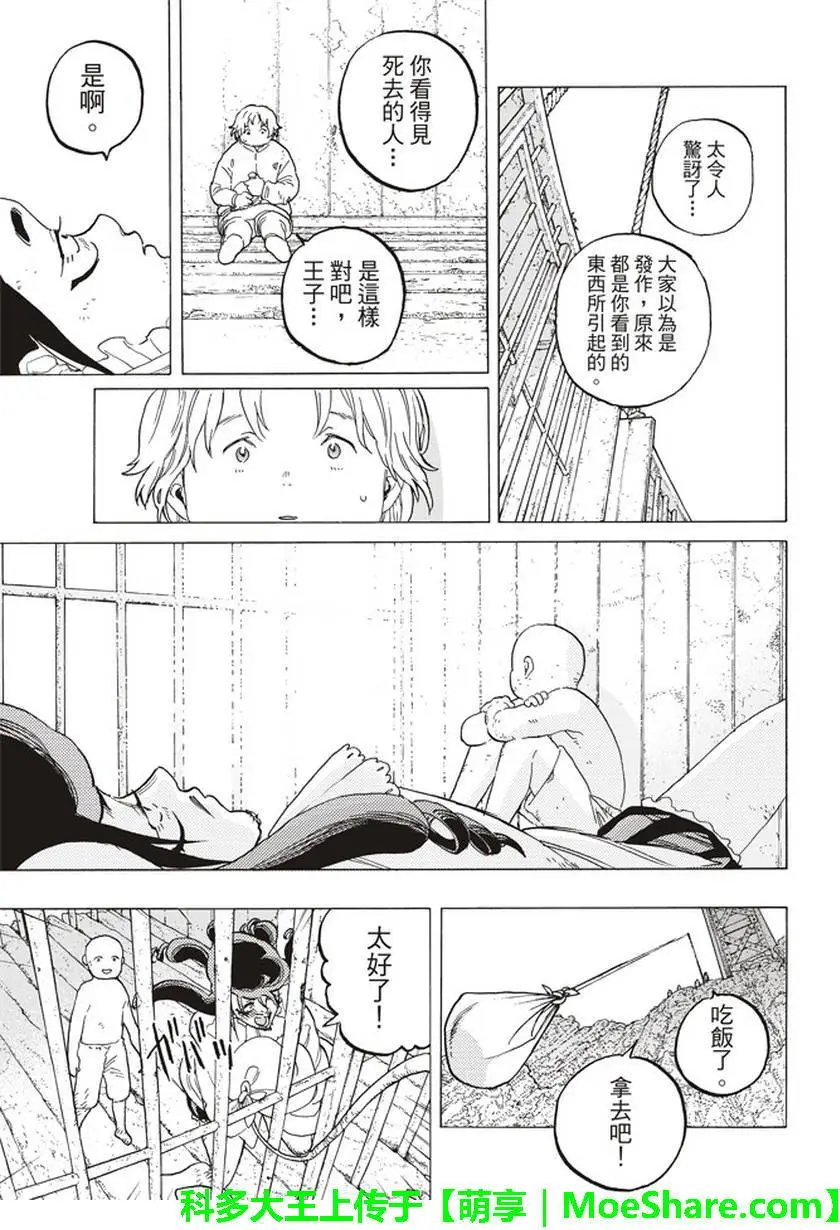 第73回