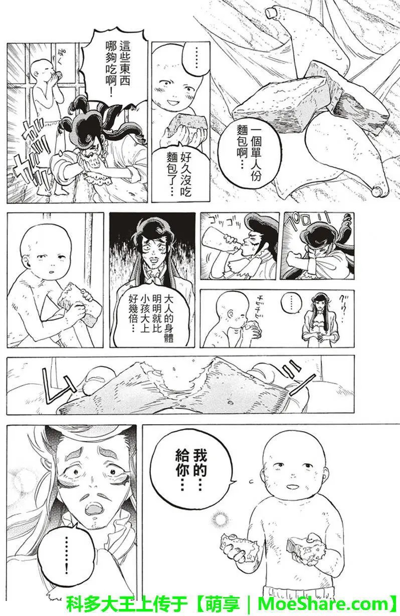 第73回