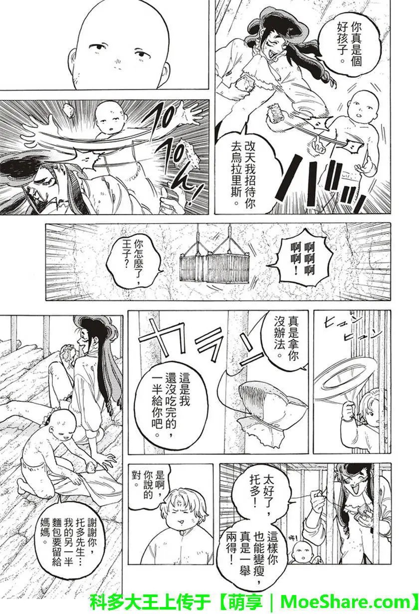 第73回
