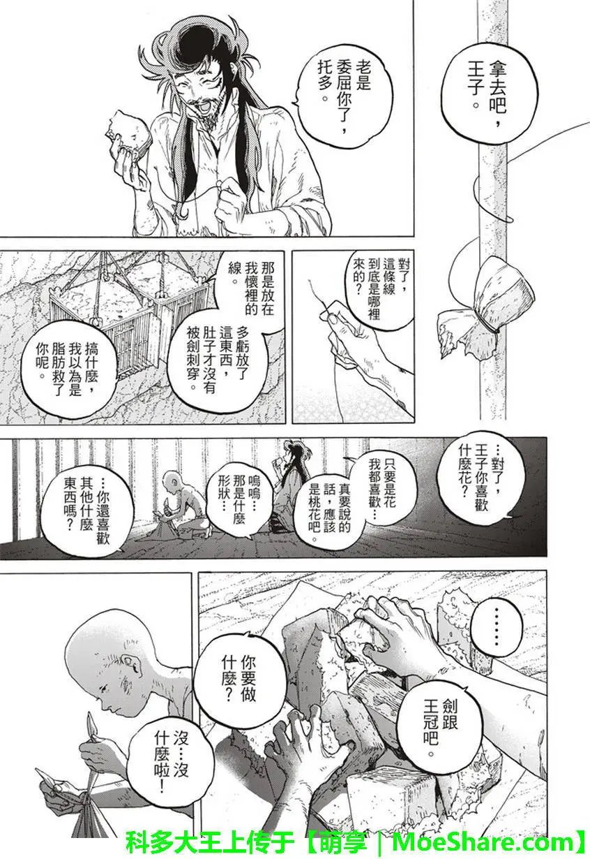 第73回