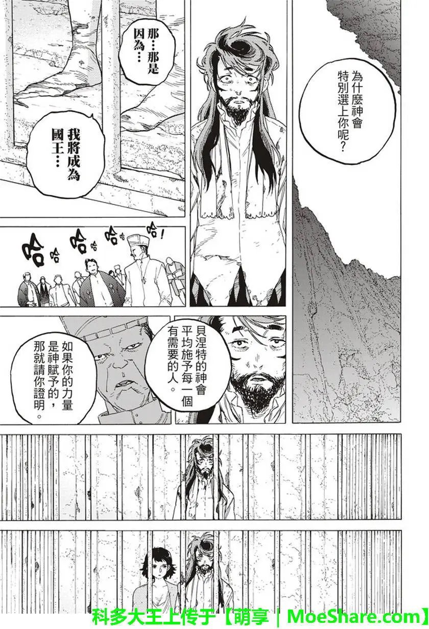 第73回