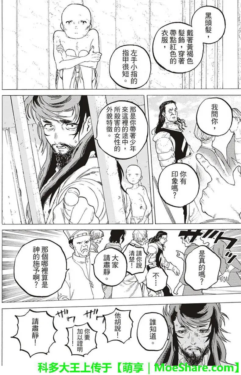 第73回