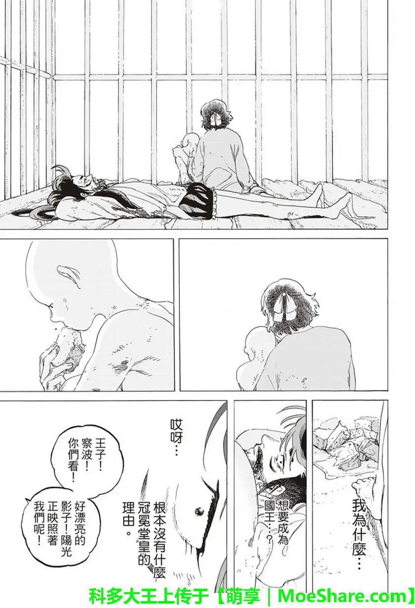 第73回