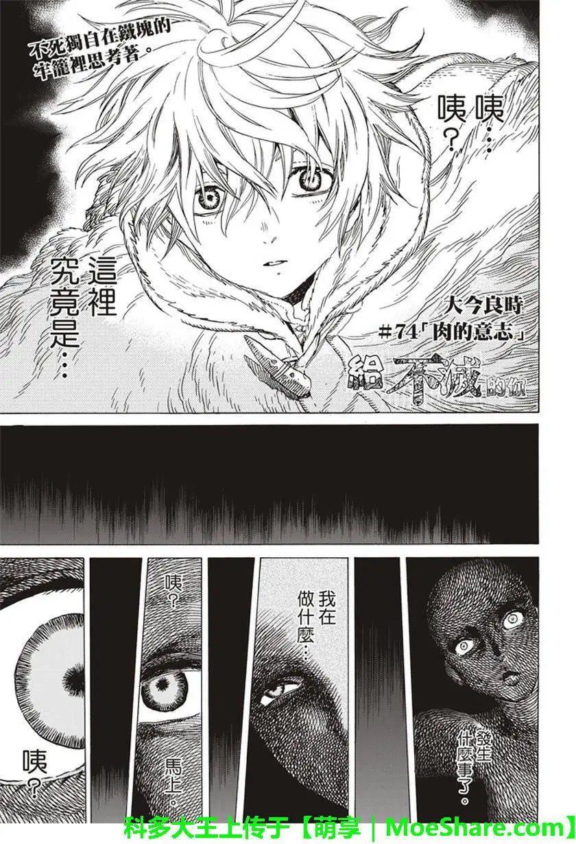 第74回