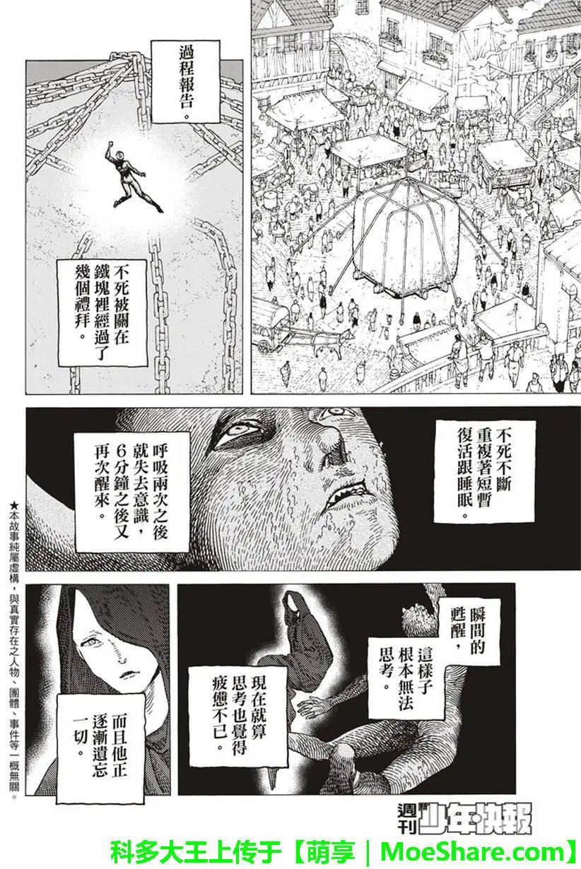 第74回