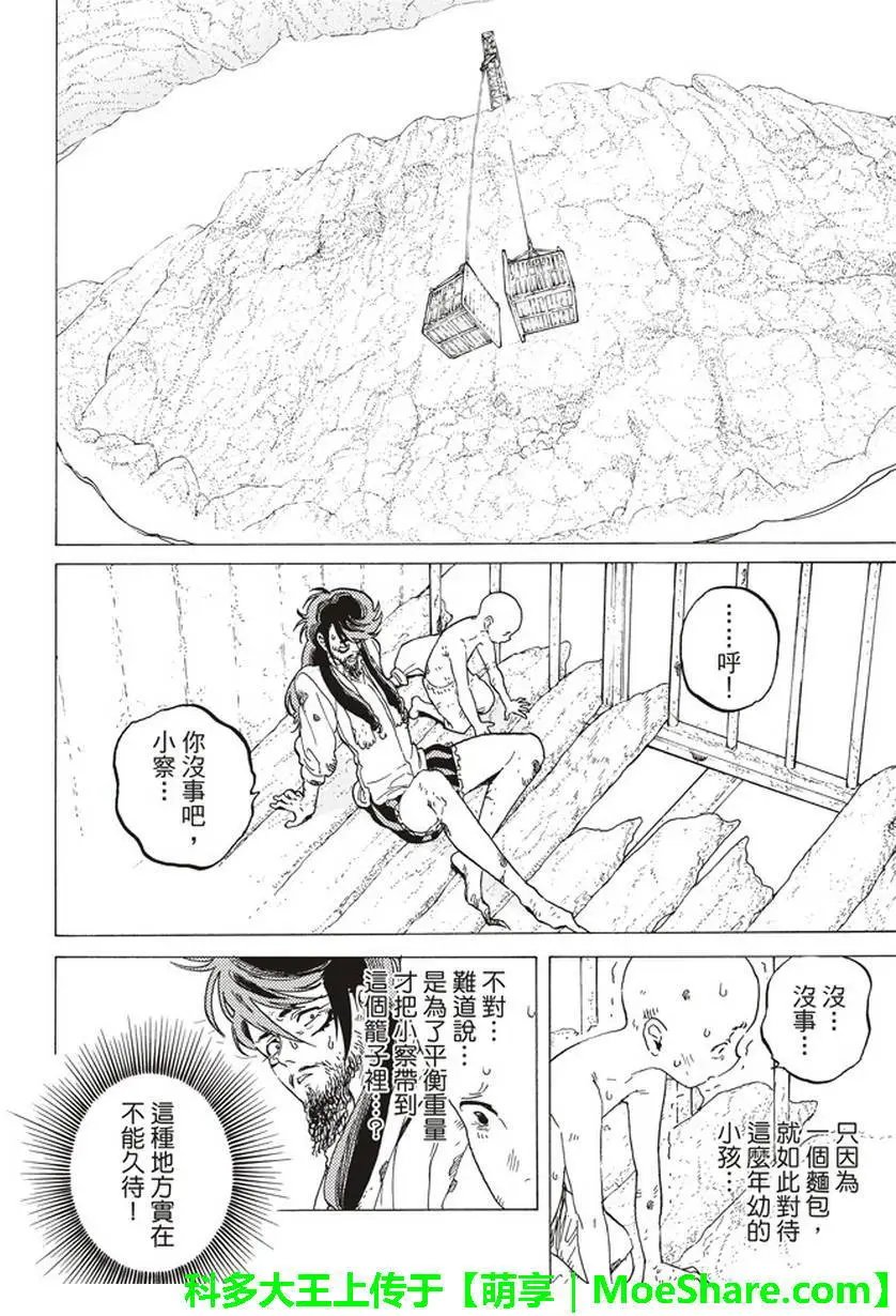 第74回