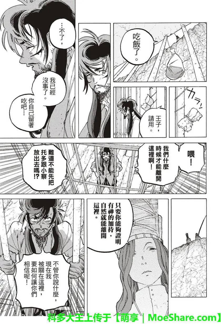 第74回