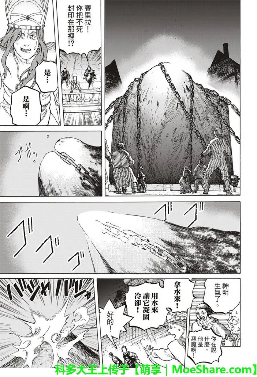 第74回