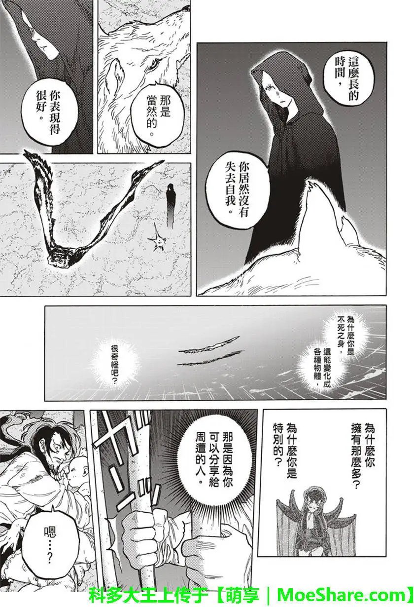 第74回