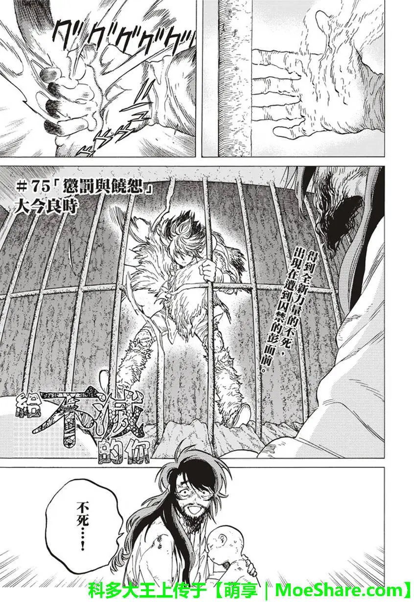 第75回
