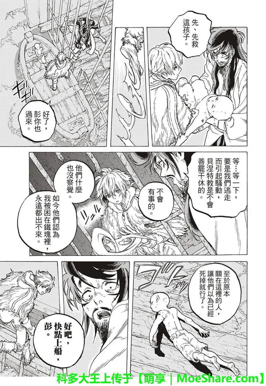第75回