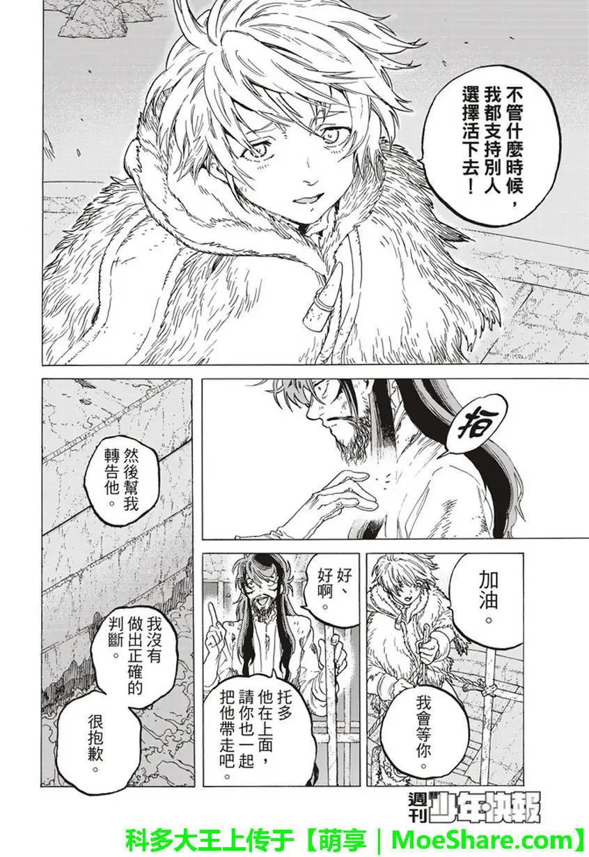 第75回