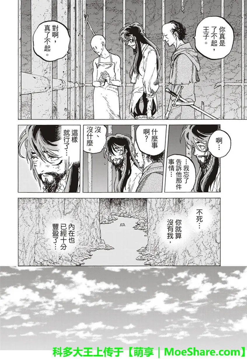 第75回