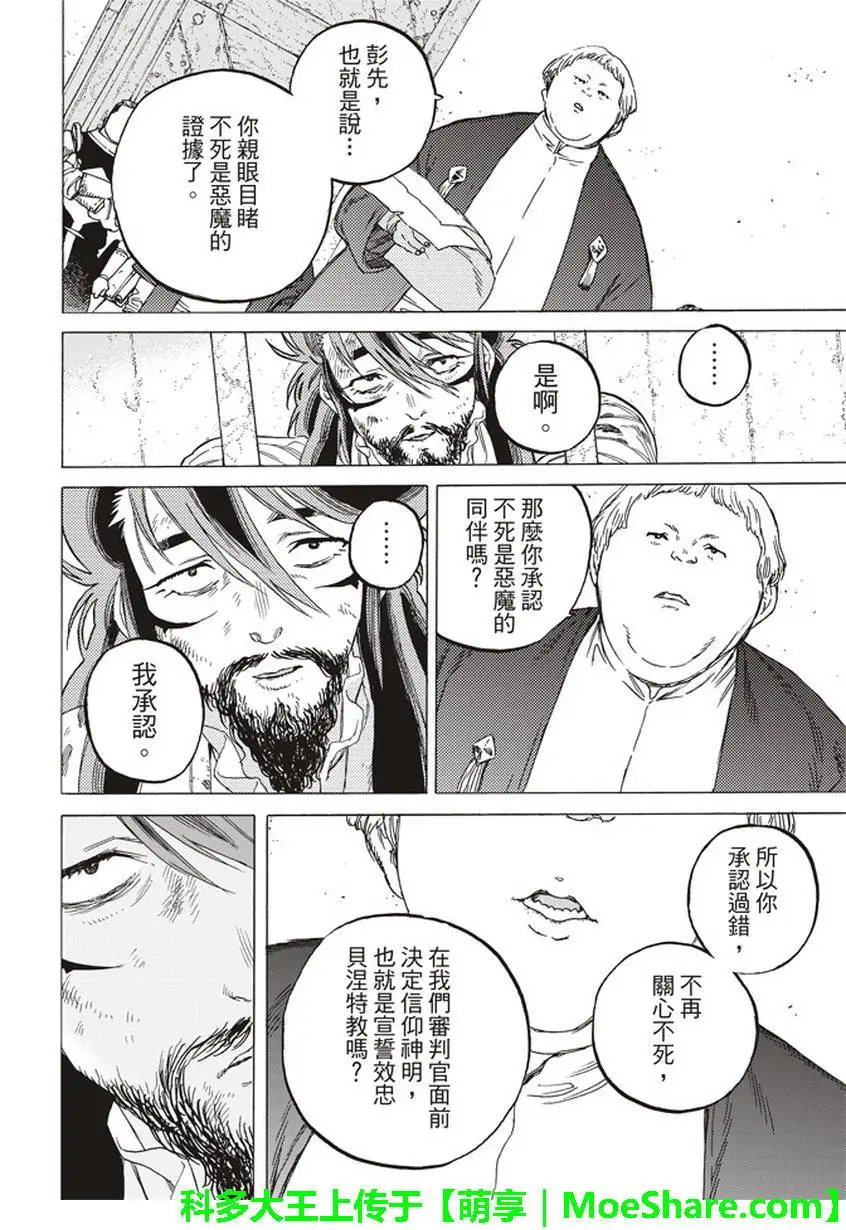 第75回