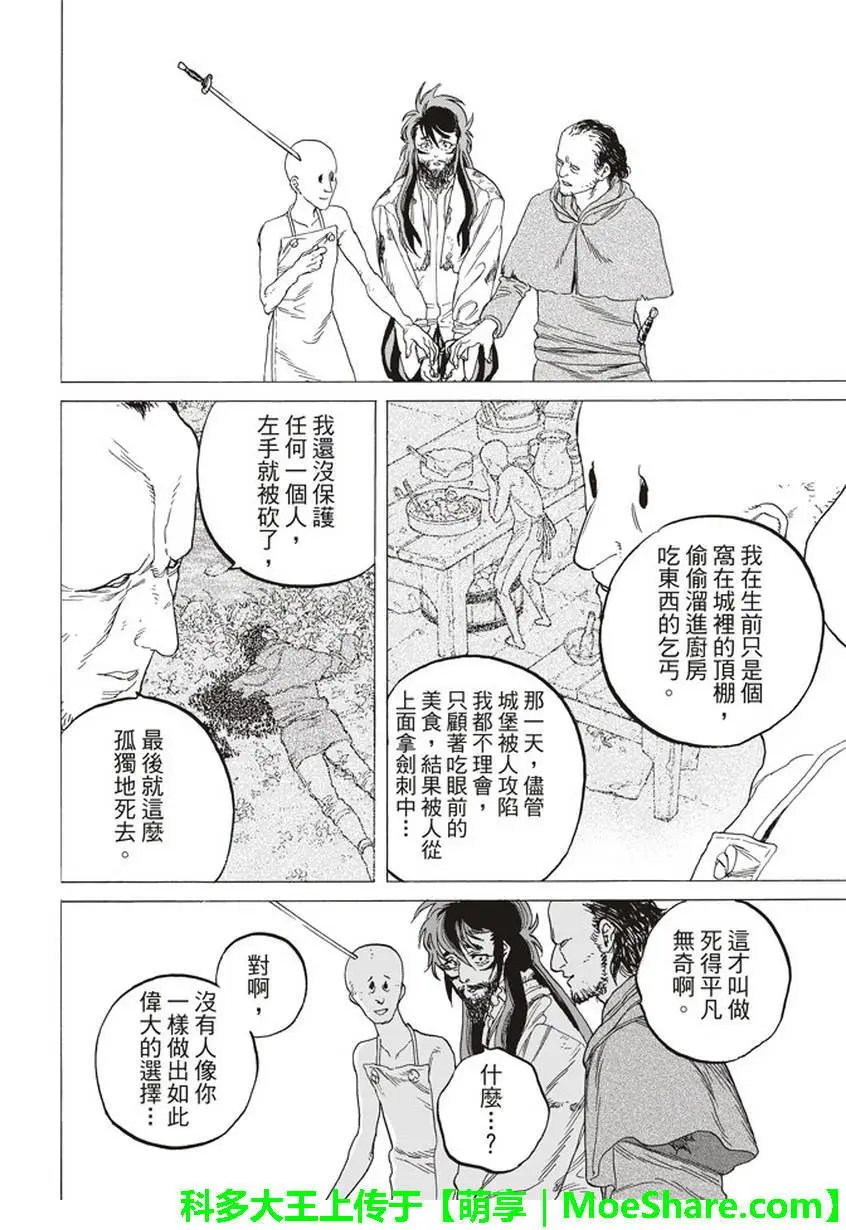 第75回