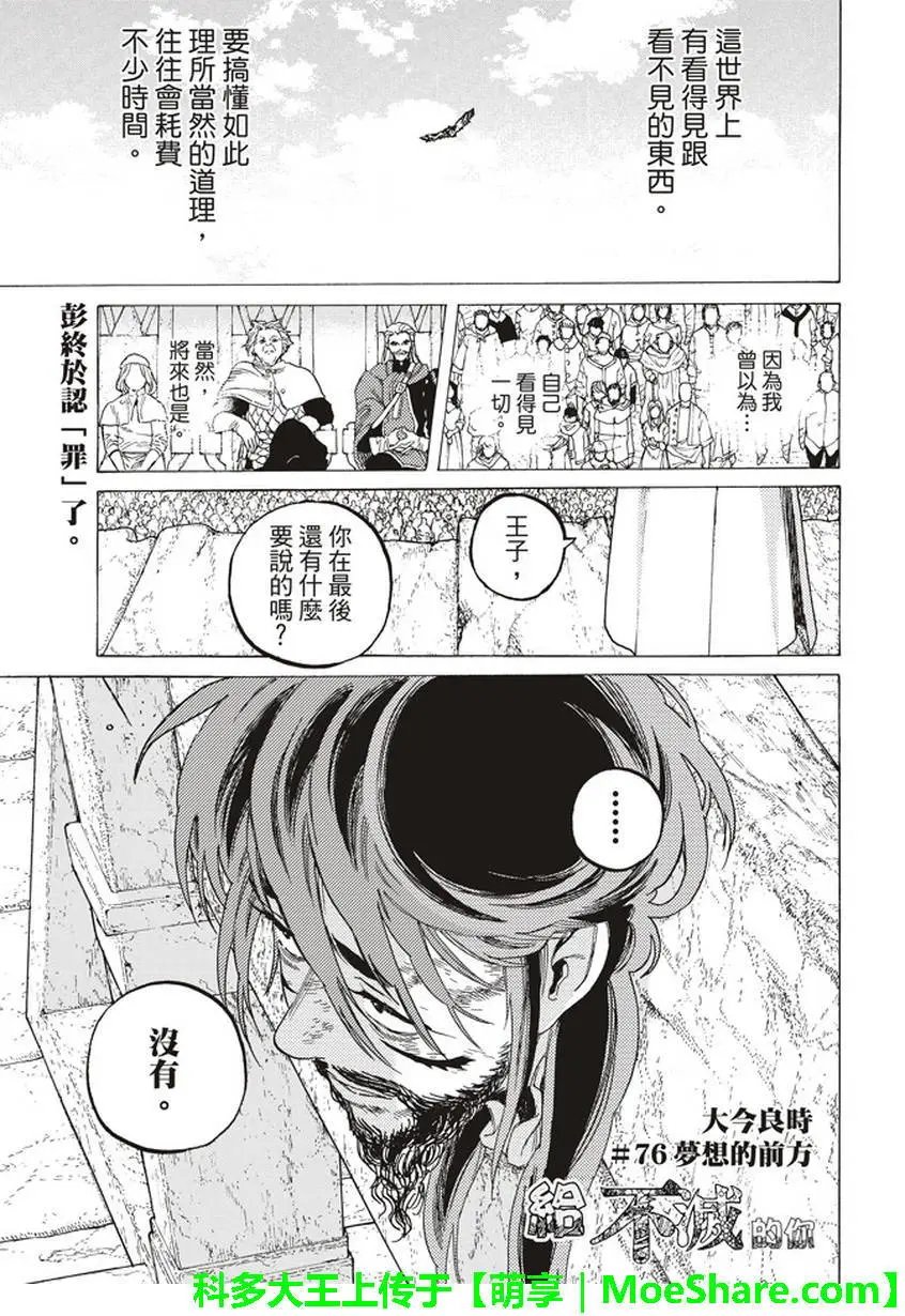 第76回