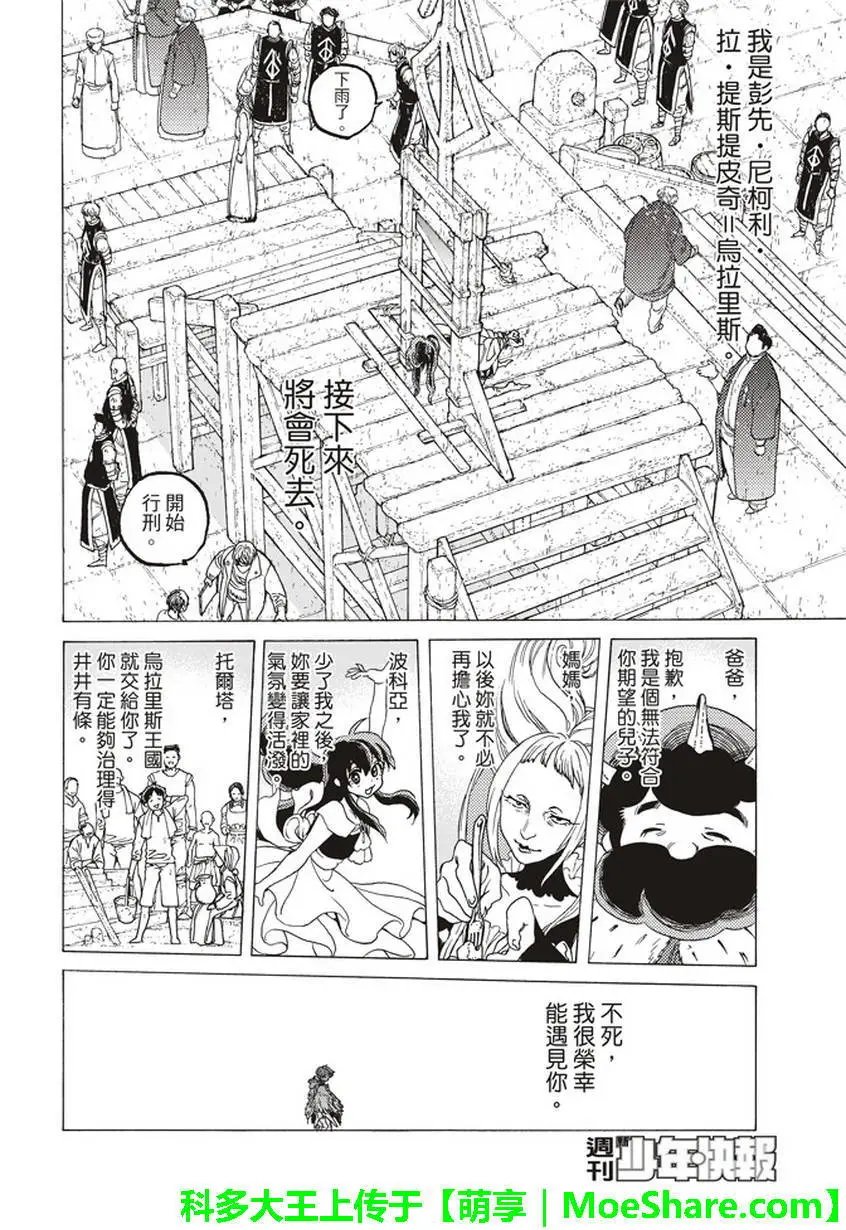 第76回