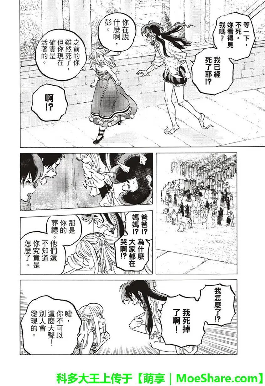 第76回