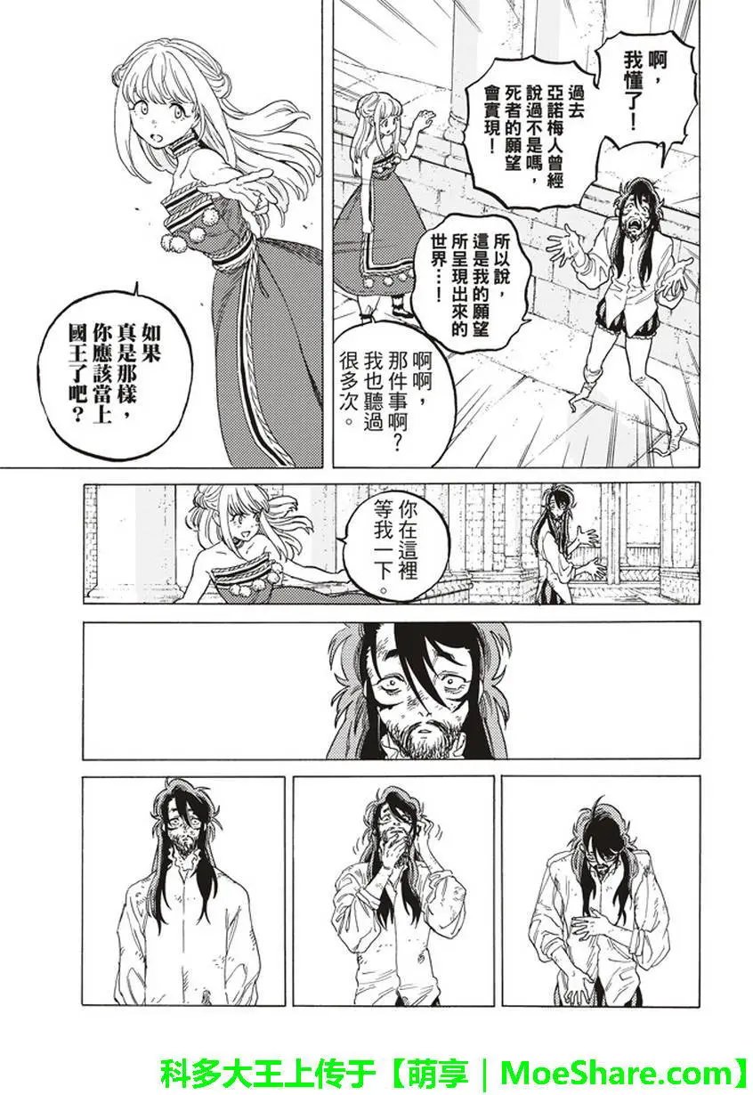 第76回
