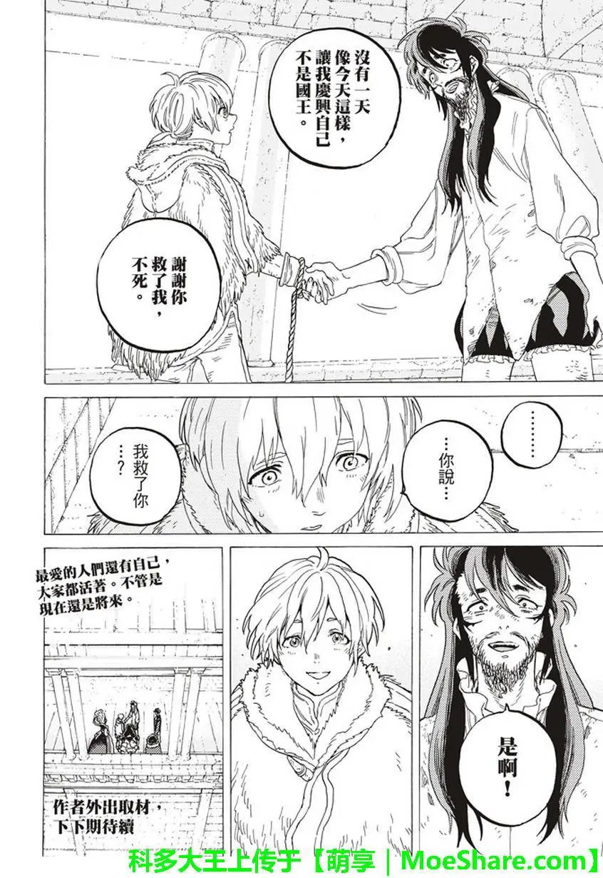 第76回