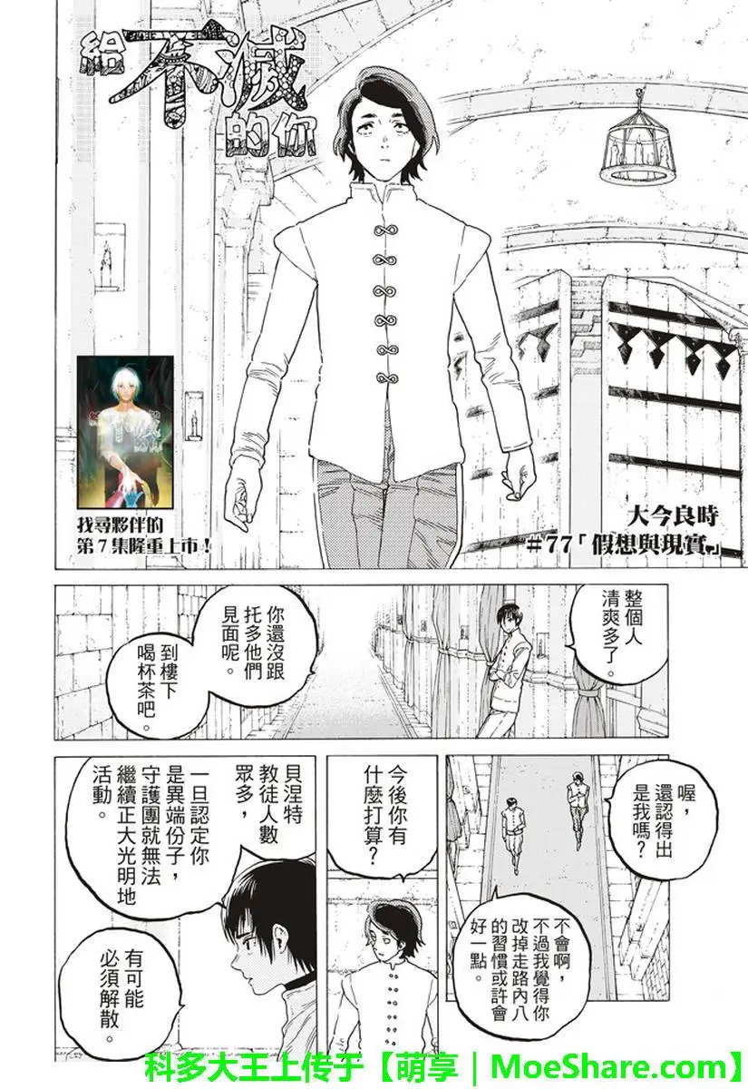 第77回